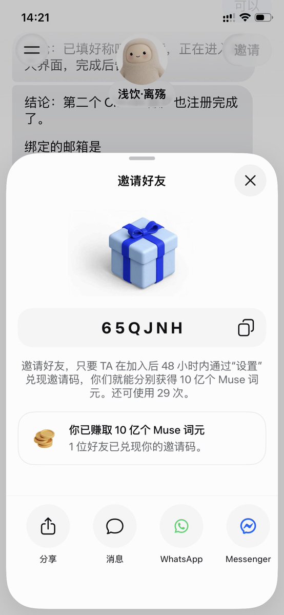 echofcc's tweet photo. 最新注Muse 9月27日
无需 Gemini pro 账号
建议全局美国 IP 操作，用这个方法又注册了两个

1.用浏览器打开https://t.co/FPado7Xudq，注册登录
2.已经内置了Open Muse .ai，直接点 Run
3.直接进入注册 Muse 的流程，输入邮箱注册，会验证年龄和输入卡号，这里的银行卡建议用 U 卡，不要用��要的银行卡 https://t.co/89l3eHVdja