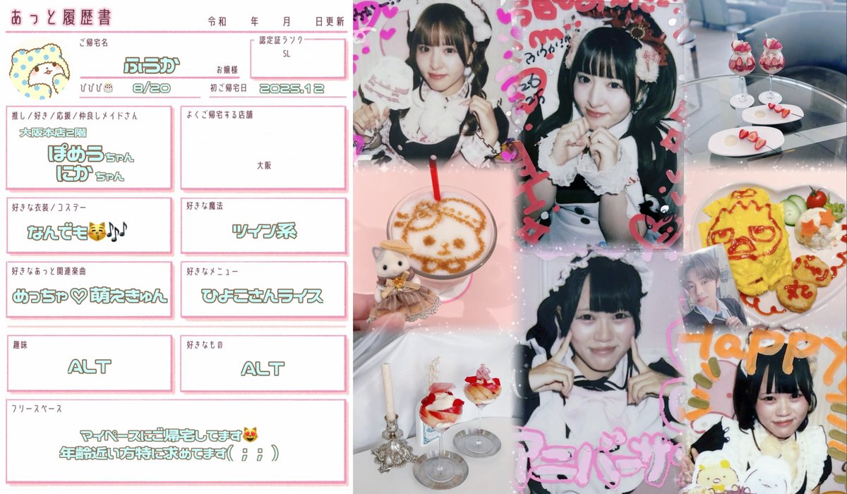 iidn8's tweet photo. ( ^-^)⊃⌒💞 ALTあります♩
 #あっと履歴書  #お嬢様と繋がりたい https://t.co/7Xt86O5KSx