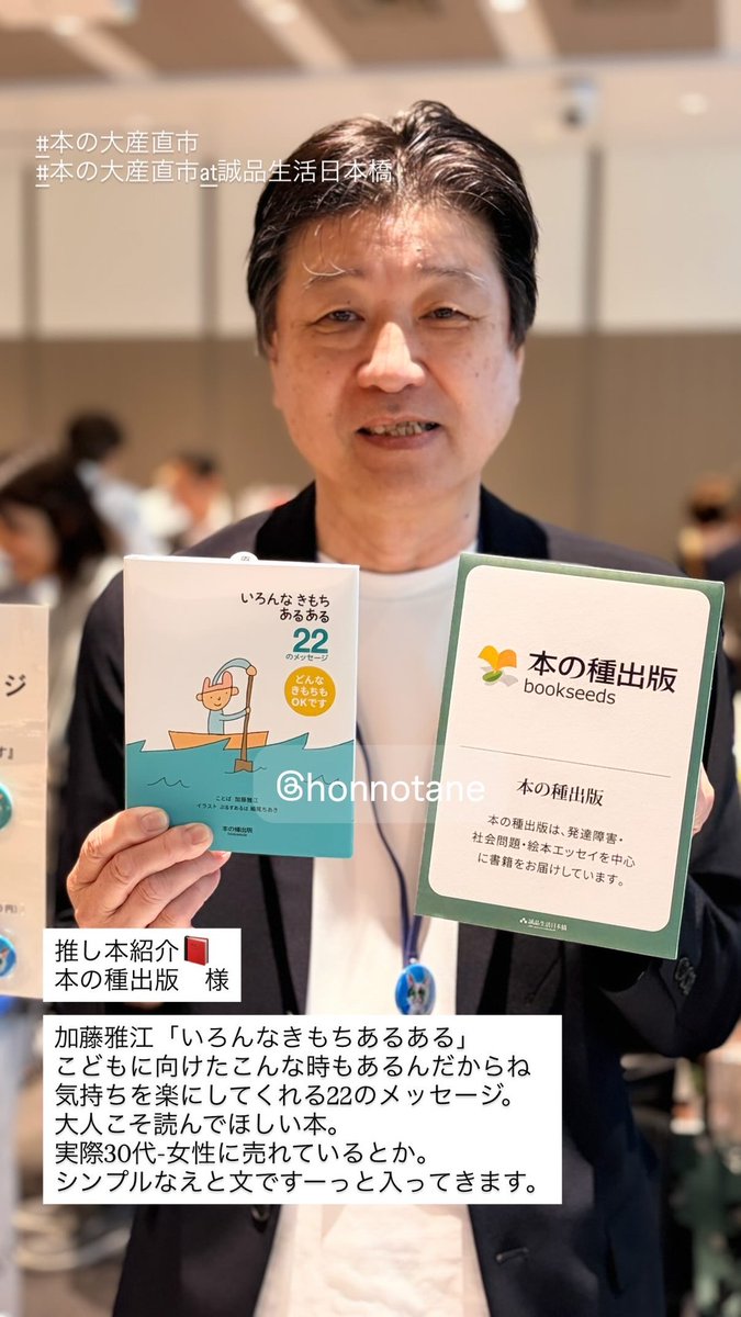 eslite_tokyo's tweet photo. 本の大産直市・最多27社の参加です！
各版元の推し📚を聞いてみました！

rn press「発光せえ、身体」
あいんしゅりっと「猫と鼠」
共和国「父よ、我が糞尿譚」
本の種出版「いろんなきもちあるある」 https://t.co/peDvoHyxpU