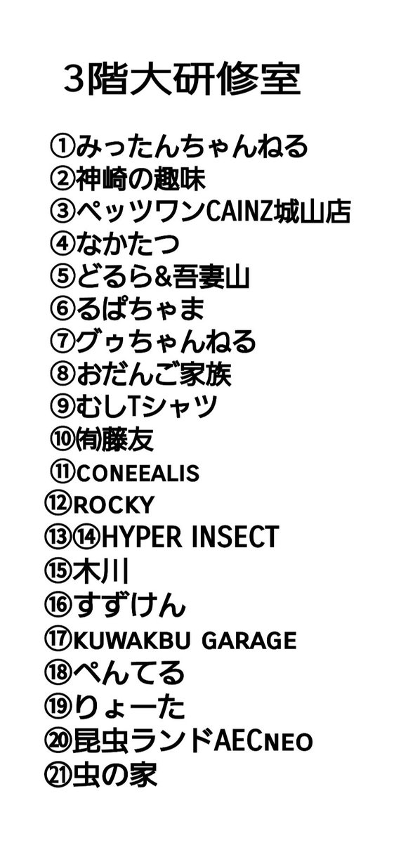 BOOOON2025's tweet photo. テーブル配置出店者のテーブル番号です
よろしくお願いいたします！ https://t.co/51M9V6ytcO