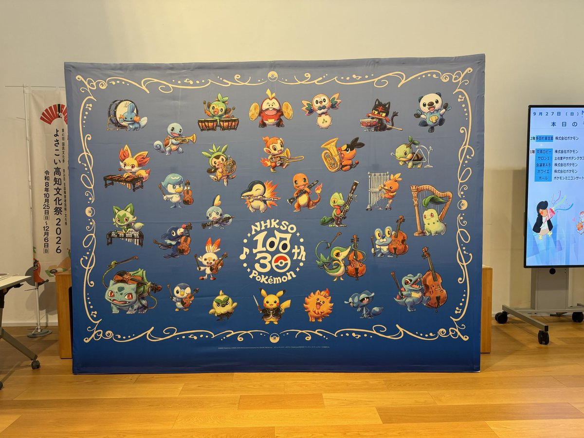 thi_ru_'s tweet photo. ポケモンコンサート、N響は外れたけれど、無料の地方ミニコンサートには当選したので来ました。 https://t.co/YTxCobrPSM