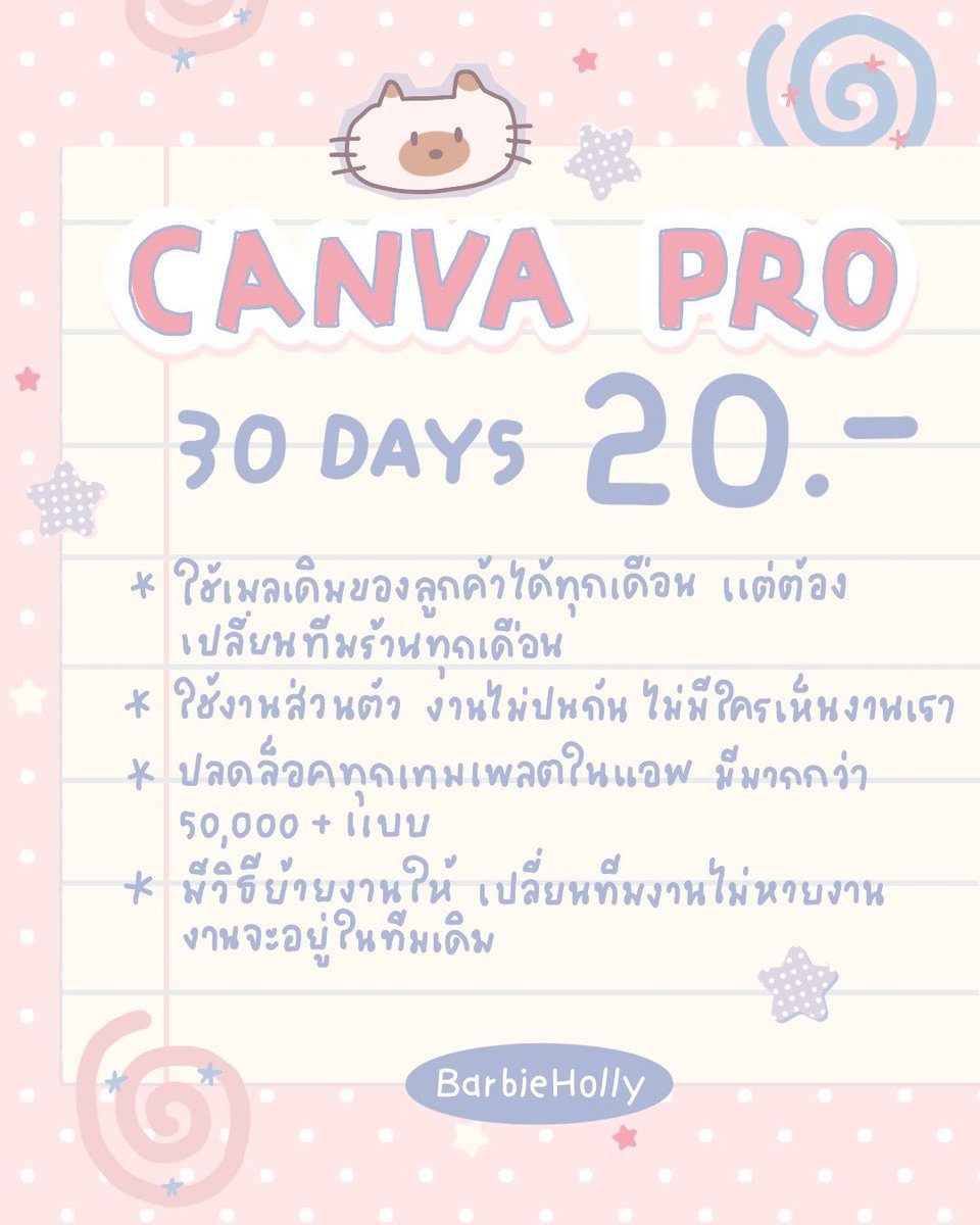 caliguo's tweet photo. 🚌 𓈒สินค้าพร้อมส่งค่ะ
✿ ใช้เมลลูกค้าได้เลย

♡ׁ․ ᱹ̫ ․  3O days  2O b

𓐄 ใช้ส่วนตัว 𓈒 งานไม่ปนกัน  יִ
𓐄 ใช้เมลเดิมได้แต่ต้องเปลี่ยนทีม
    งานไม่หาย มีวิธีย้ายงานให้𓈒

ִ݁ 𐙚   con݂tact 𓐄 https://t.co/jcazA8RABe

#หารแคนวาโปร #หารcanvapro #หารแคนวา #หารcanva แคนวา https://t.co/sCH5YxAFcz
