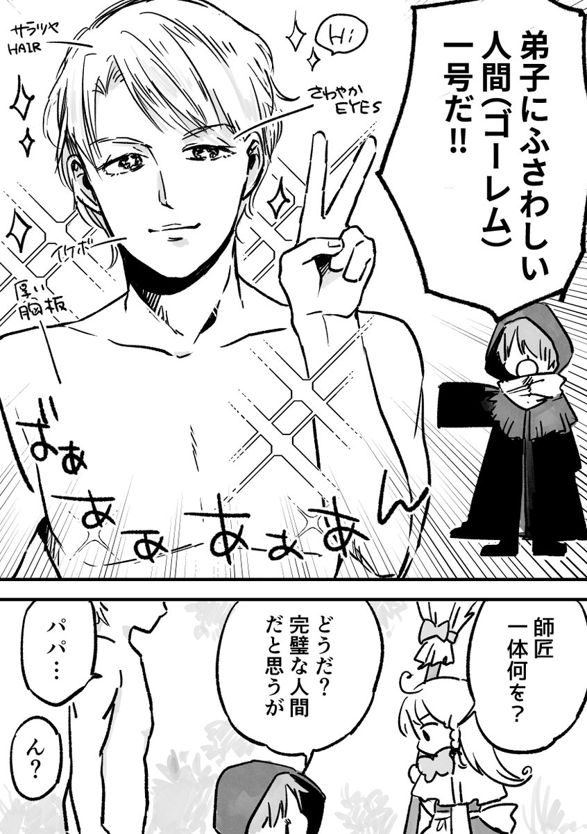 nopepe's tweet photo. おわりです（気が向いたら続きます） https://t.co/nC1xuBIhNt