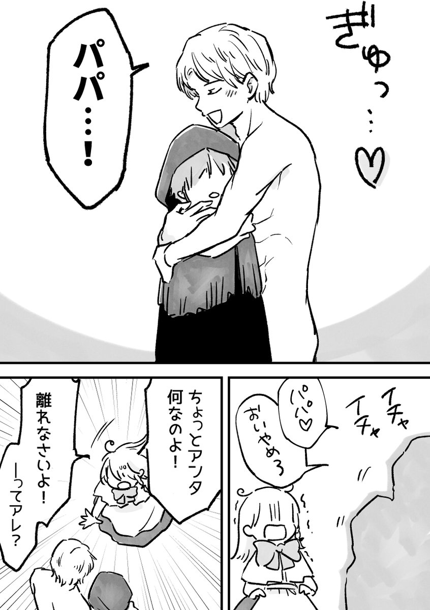 nopepe's tweet photo. おわりです（気が向いたら続きます） https://t.co/nC1xuBIhNt
