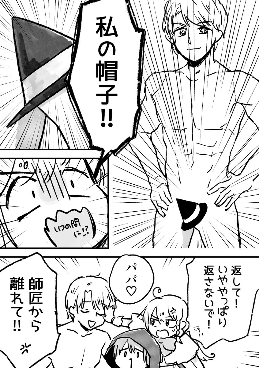 nopepe's tweet photo. おわりです（気が向いたら続きます） https://t.co/nC1xuBIhNt