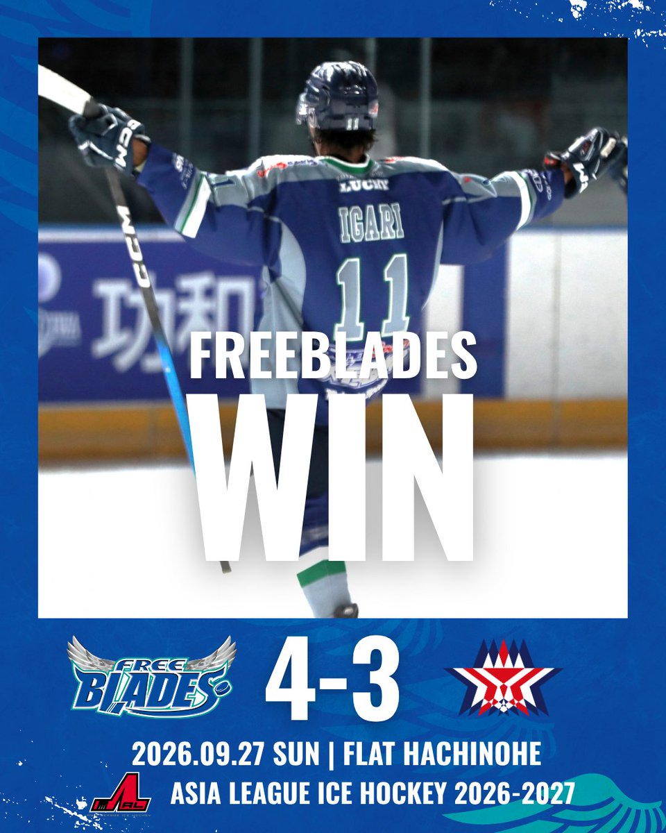 Freeblades's tweet photo. 【アジアリーグアイスホッケー 9/27 試合結果】

9/27 FLAT HACHINOHEでスターズ神戸と対戦し、4－3で勝利！🔥

【試合結果】
FreeBlades 4－3 Stars
（1P 2-0／2P 1-2／3P 1-1）

NEXT GAME
🏒 アジアリーグアイスホッケー2026-2027
📅 10月10日(土) 14:00～
🆚 H.C.栃木日光アイスバックス
📍 日光霧降アイスアリーナ

#東北フリーブレイズ
#FREEBLADES
#アジアリーグアイスホッケー
#アイスホッケー
#スターズ神戸