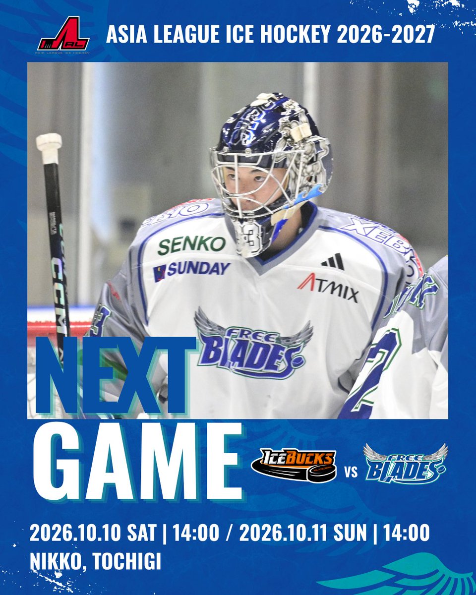 Freeblades's tweet photo. 【アジアリーグアイスホッケー 9/27 試合結果】

9/27 FLAT HACHINOHEでスターズ神戸と対戦し、4－3で勝利！🔥

【試合結果】
FreeBlades 4－3 Stars
（1P 2-0／2P 1-2／3P 1-1）

NEXT GAME
🏒 アジアリーグアイスホッケー2026-2027
📅 10月10日(土) 14:00～
🆚 H.C.栃木日光アイスバックス
📍 日光霧降アイスアリーナ

#東北フリーブレイズ
#FREEBLADES
#アジアリーグアイスホッケー
#アイスホッケー
#スターズ神戸