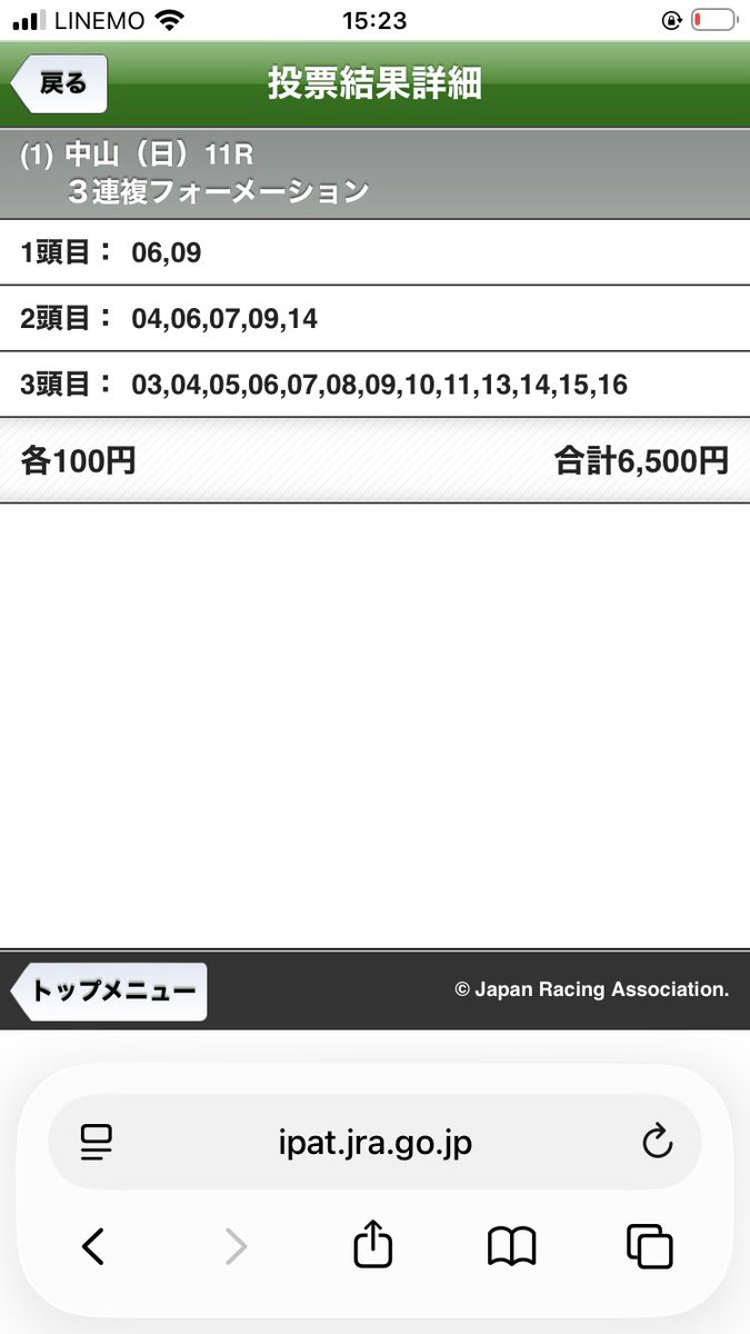 haisinmitei's tweet photo. 競馬のg1 スプリンターズSこれで勝負します！
ワールズエンド頑張ってくれ！

#スプリンターズS https://t.co/orOuzByXSN