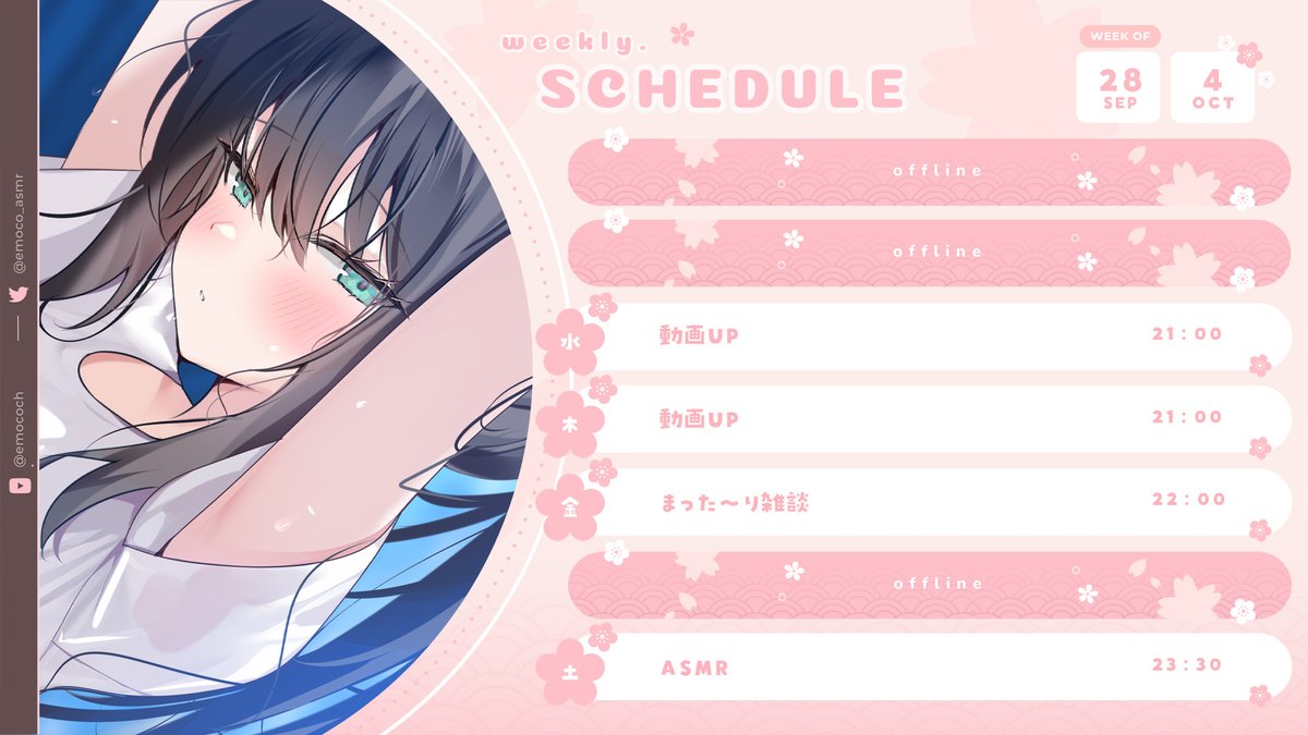 emoco_asmr's tweet photo. 9月ラスト…！今週もよろしくね🌸 https://t.co/m8tVbxBLV1