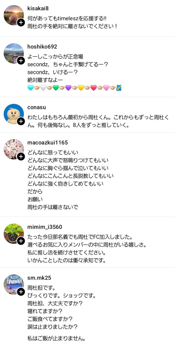 tkzwgrs's tweet photo. 【朗報】流血するまで彼女を殴って逮捕されたtimelesz猪俣周杜メンバー、完全に許される https://t.co/q3HGup6mUO