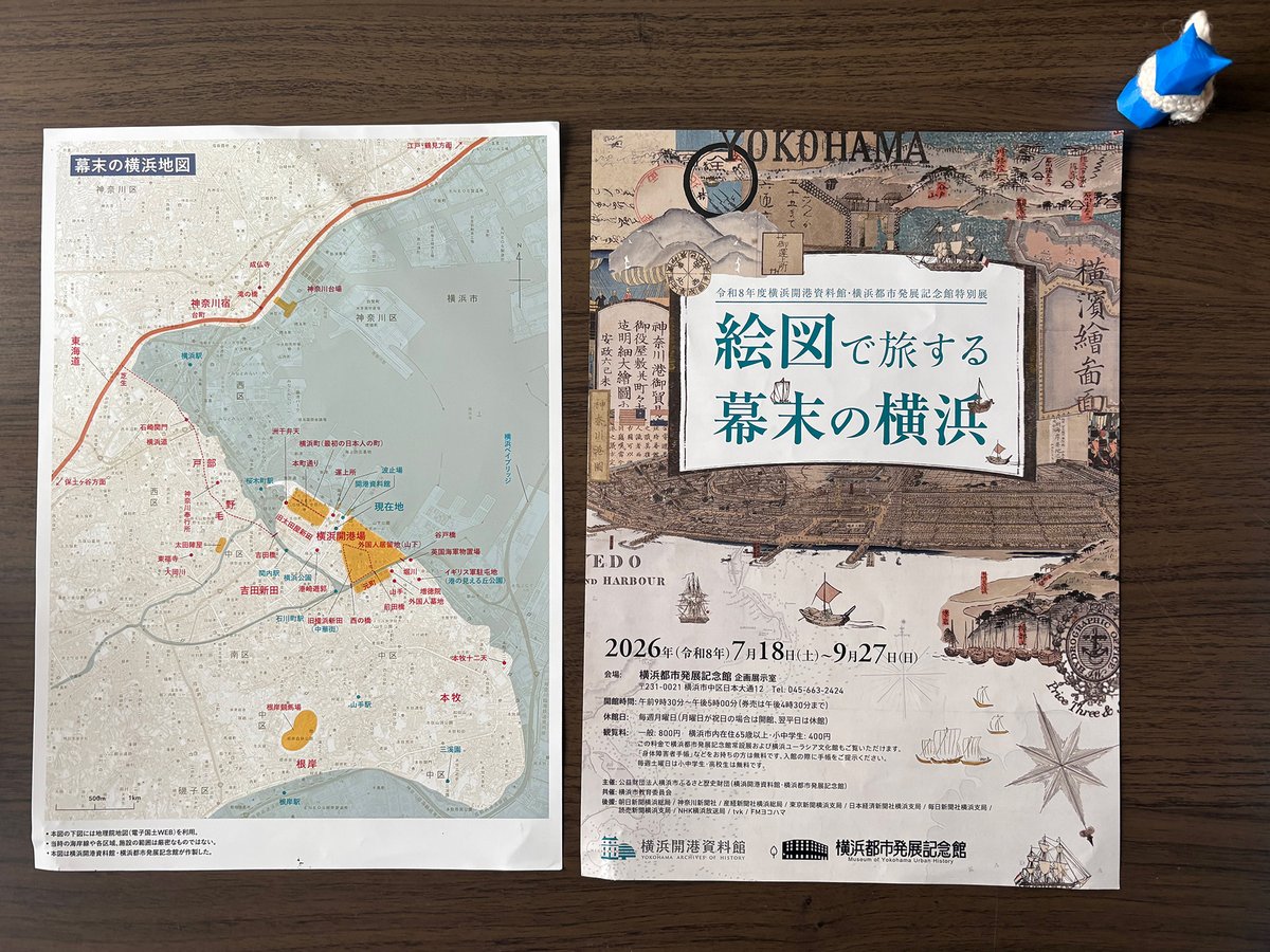 APinedaKeio's tweet photo. 先週、横浜都市発展記念館の「絵図で旅する幕末の横浜」展へ行ってきました。小さな村が国際的な港町へと姿を変えていく様子を絵図でたどることができ、大都市・横浜の原点を見る思いがしました。展示は今日までとのことです！🗾 @yoko_archives
#Yokohama #mapmaking #Japan https://t.co/D8guLD8cHZ