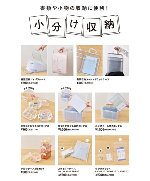 shimapatobu's tweet photo. 3COINS『小分け収納』シリーズが2026年10月2日（金）～新発売！書類収納ケース、仕切りが外せる収納ボックスなどの便利グッズも！

https://t.co/XxcSB68ETR

#小分け収納
#3COINS　#スリーコインズ　#スリコ https://t.co/tmt6knrGmK