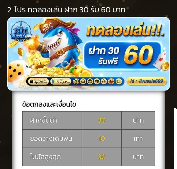 Nikakebab's tweet photo. #RUSSIA699 (ทดลองเล่น.)
▪️ฝาก 30 รับ 60
▪️���ทิร์น x10 เท่า ถอนได้ 300

👉 ฝากเสร็จมากดรับโบนัส ✅

กลิ้ง! : https://t.co/zCWJHTpDgO https://t.co/Bl17HKC7Gy