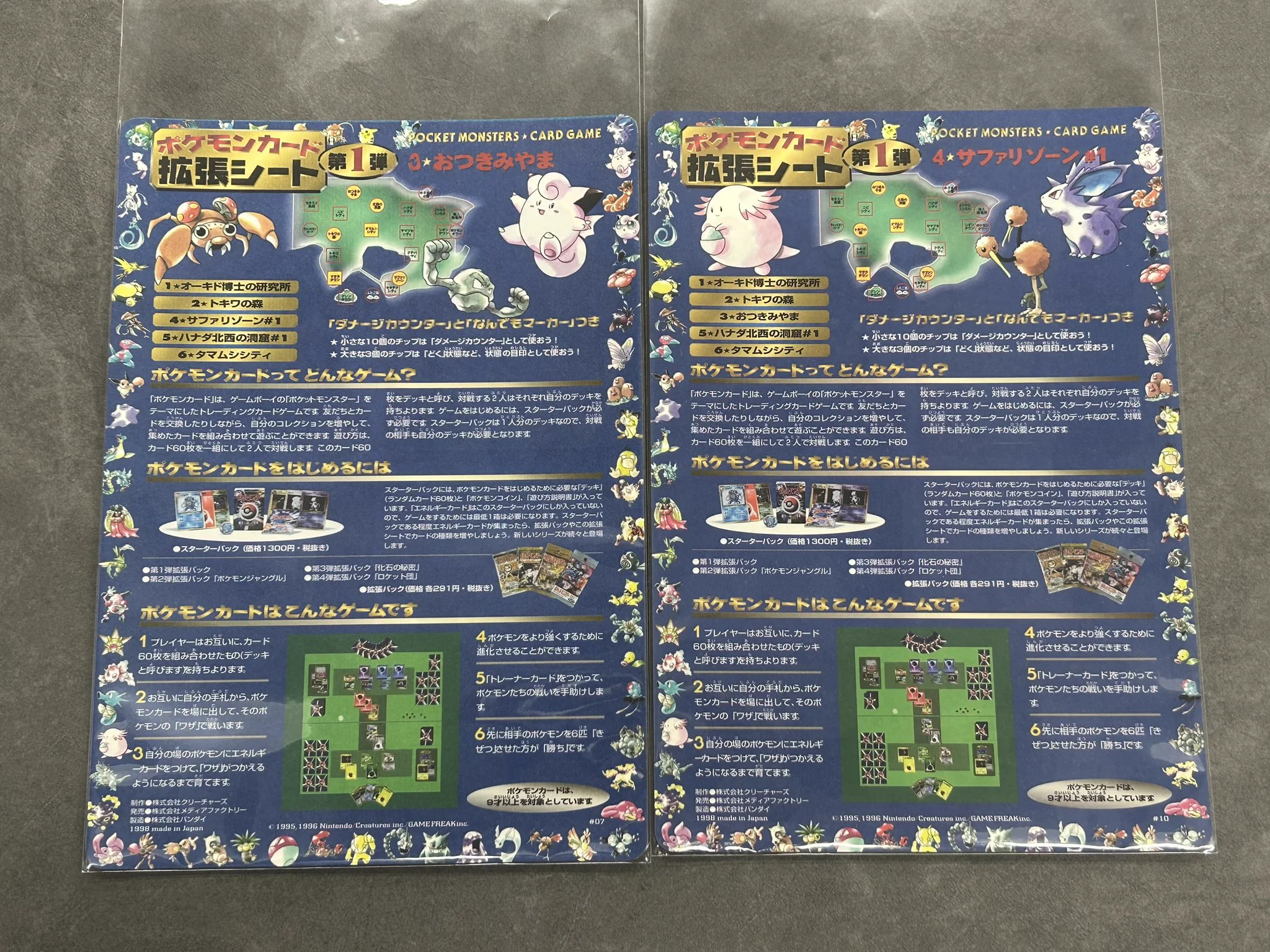 ポケモンカード 拡張シート 第1弾 4 サファリゾーン ローリエ本舗AKIHABARA on X: 