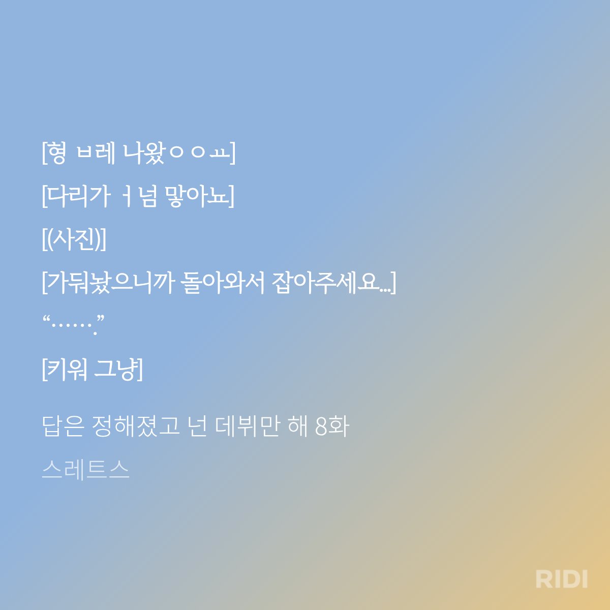 luro_11's tweet photo. 서차겸씨 알게된지 8화 밖에 안됐는데 매우 실망.... 키우라니!!!!!!! 키우라니!!!!ㅜㅜㅜㅜㅜㅜㅜㅜㅜ https://t.co/wsjv2oSOrk