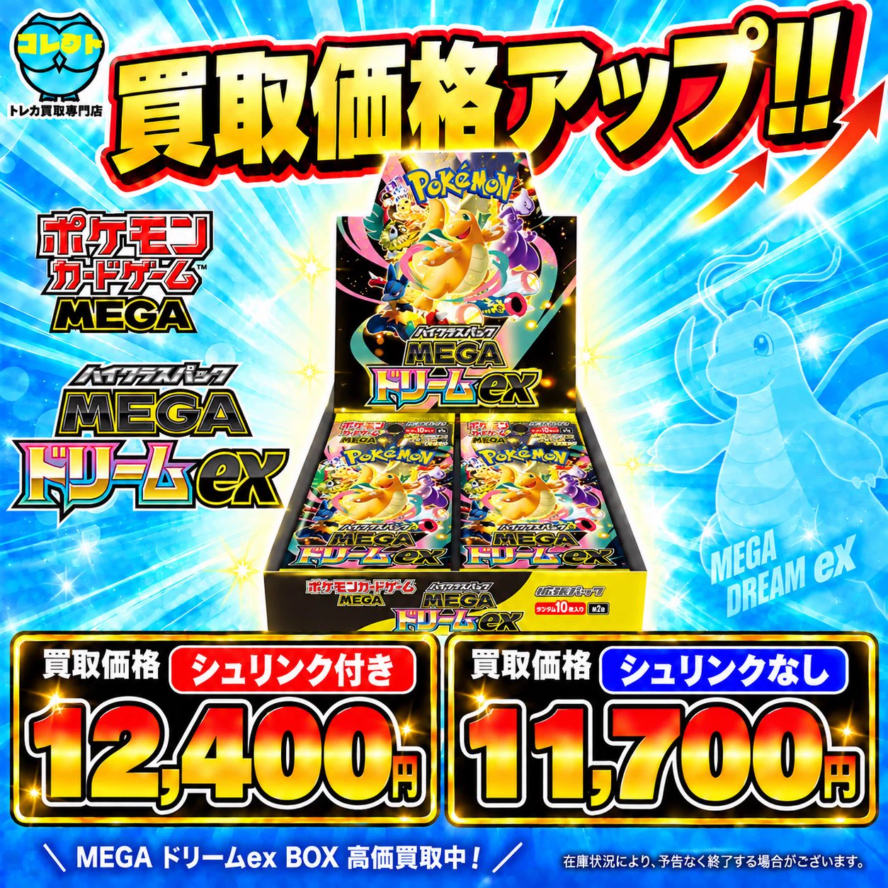 【ポケセン産・購入証明レシート有】ドリーム13Pテラスタル7P【最短ヤマト発送】 コレクト@ポケカ/ワンピ 郵送買取 on X: 
