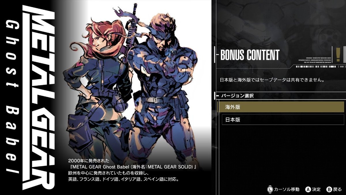 gamespark's tweet photo. 今こそ続編求む『メタルギア ゴーストバベル』＆『アシッド（ACID）』！『MGGB』復刻記念に作品間＆正史との関係をご紹介【特集】
https://t.co/i6z5ztObSa

『MGGB』や『MGA』シリーズの紹介を考察たっぷりでお送りします。 https://t.co/Ugpxrxe6wJ