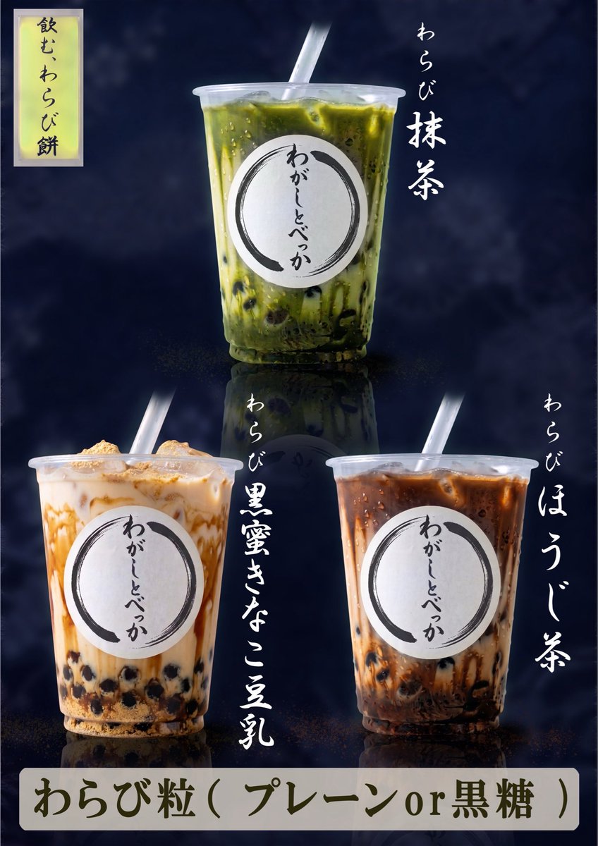wagashitobeca's tweet photo. グランドメニューとセット
 #わがしとべっか
 #和菓子 https://t.co/afFLDycfLd