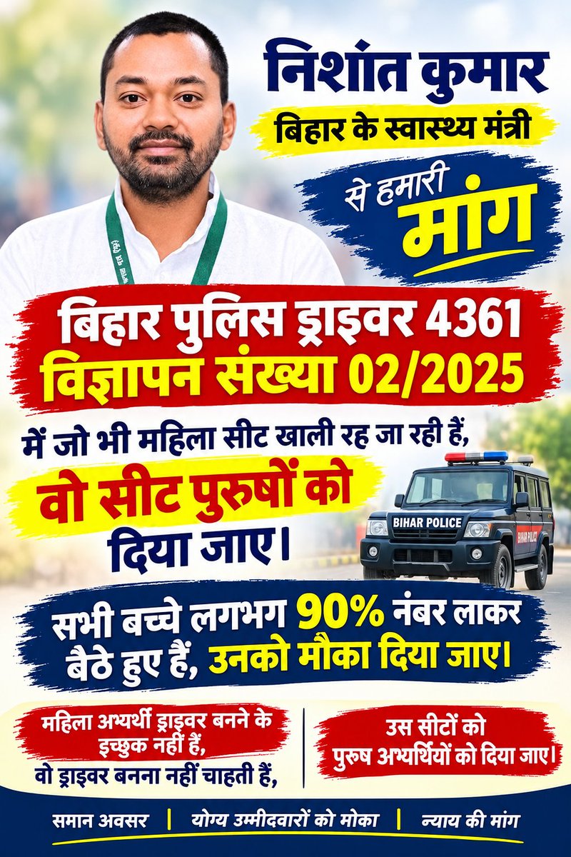 vikeswan's tweet photo. @BiharHealthDept #महिला_खाली_सीट_पुरुषों_को_दो
#VacantSeatToMale_BPDriver https://t.co/x5n3TV3jAR