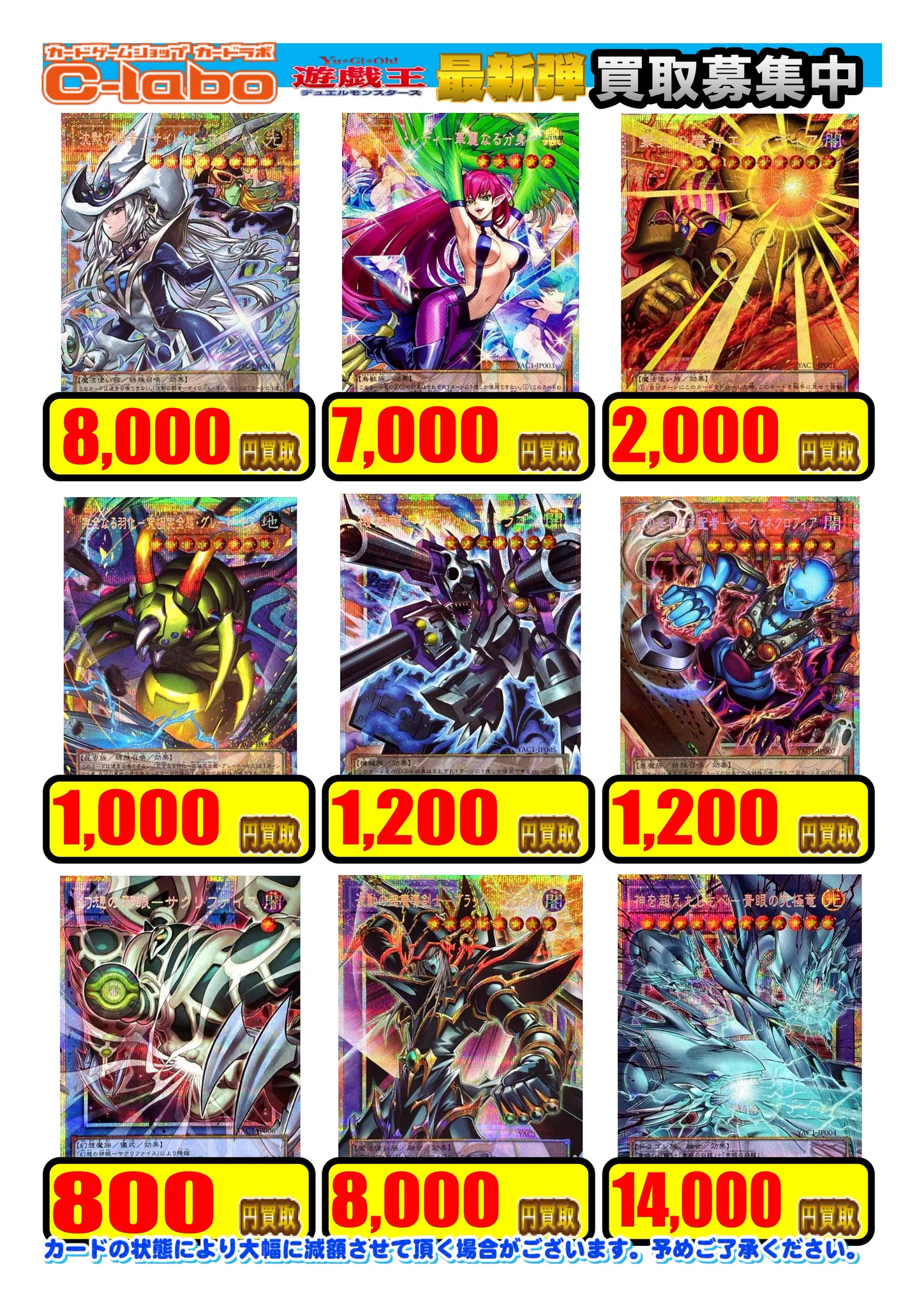 遊戯王トラップバラ売り値段掲示希望 カードラボ所沢店＠新規アルバイトスタッフ募集中 on X: 