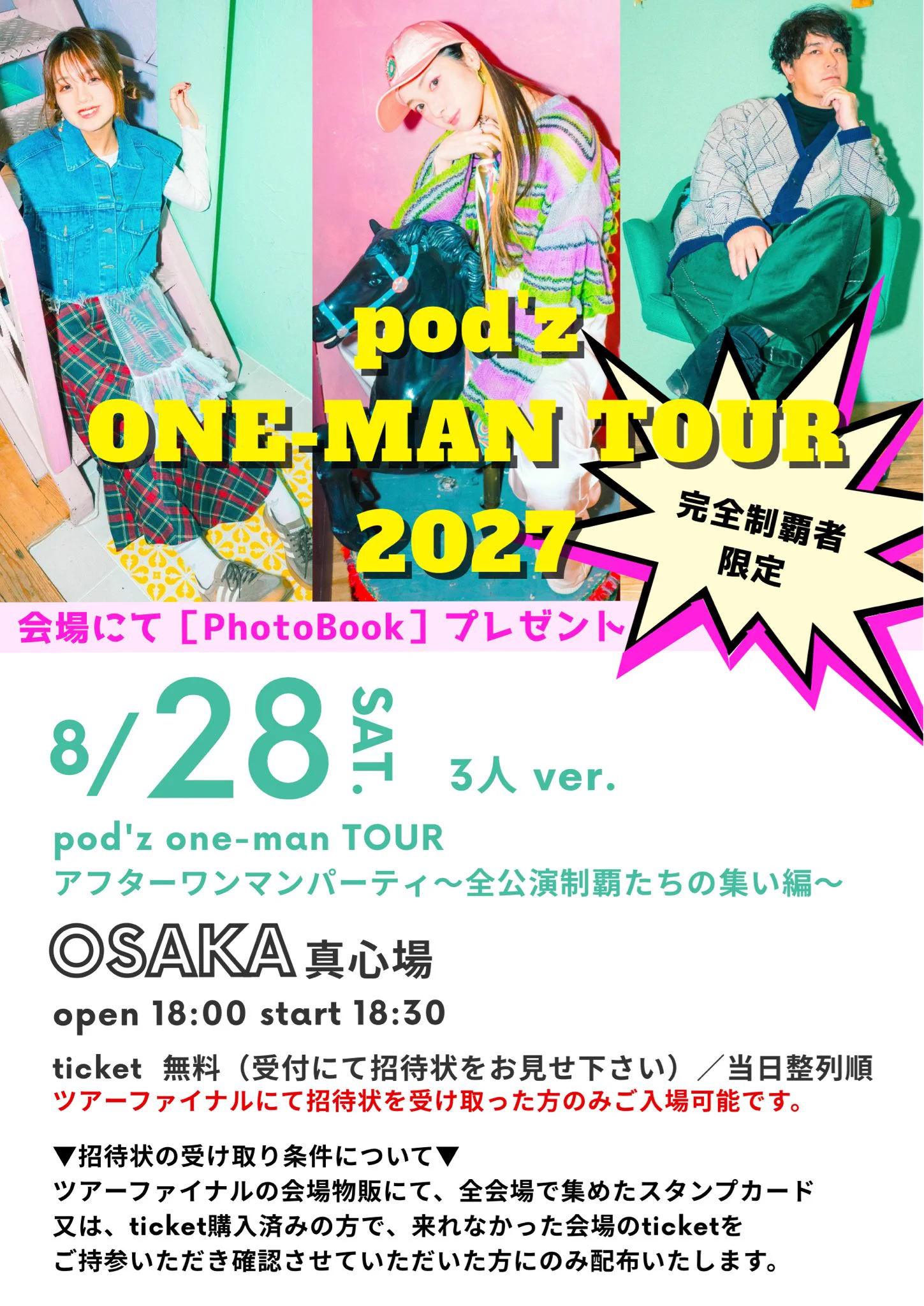pod'z info【公式】 on X: 