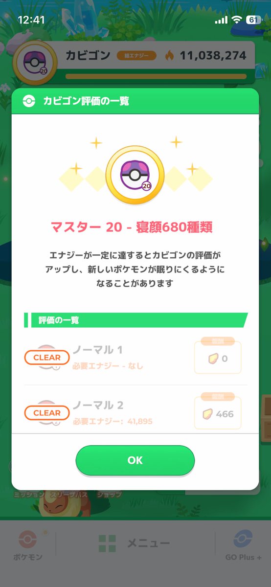 saber210's tweet photo. 妥協クレセしかおらず、ネイティオ厳選敗北して未編成だったけどミュウツー良個体引けて、なによりドリ引いたおかげでジュカイン暴走して2度目の20達成 https://t.co/7xSCQ8oEQh