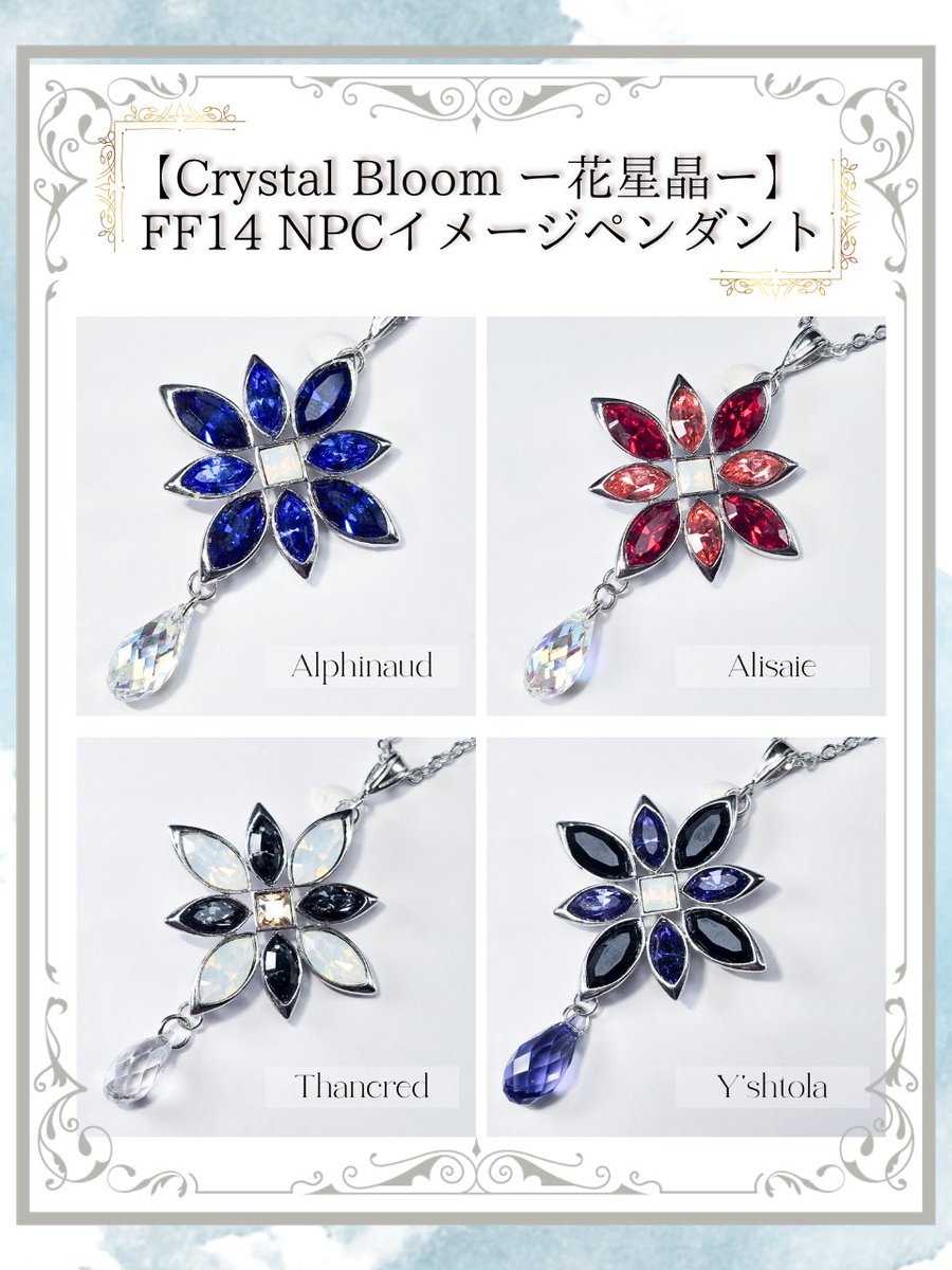 Atelier_Arium's tweet photo. 🎪【頭割り8 お品書き②】🎪
NPCイメージペンダント💎✨

『Crystal Bloom ー花星晶ー』
――“彼、彼女”が歩む物語に咲く、一輪の花。

星の光を宿した小さな結晶が、
一つひとつの想いに触れ、その人の色を宿して花開く。
それぞれの人物から着想を得た色彩のクリスタルを花弁のように組み合わせ、一輪の花を表現しました。
花の下には、きらりと揺れる一粒の雫を。

「その人の色に染まり咲いた花。
その花弁から零れ落ちる、一滴の光。」
そんな小さな物語を込めています。

その人の物語を宿した一輪の花が、
“貴方”のこれからの旅路にも寄り添えますように――。

💎 Crystal Bloom ー花星晶ー
NPCイメージ作品一覧
https://t.co/tIXcmFDEpm

#頭割り8
#頭割り8作品URL
#AtelierArium_お品書き