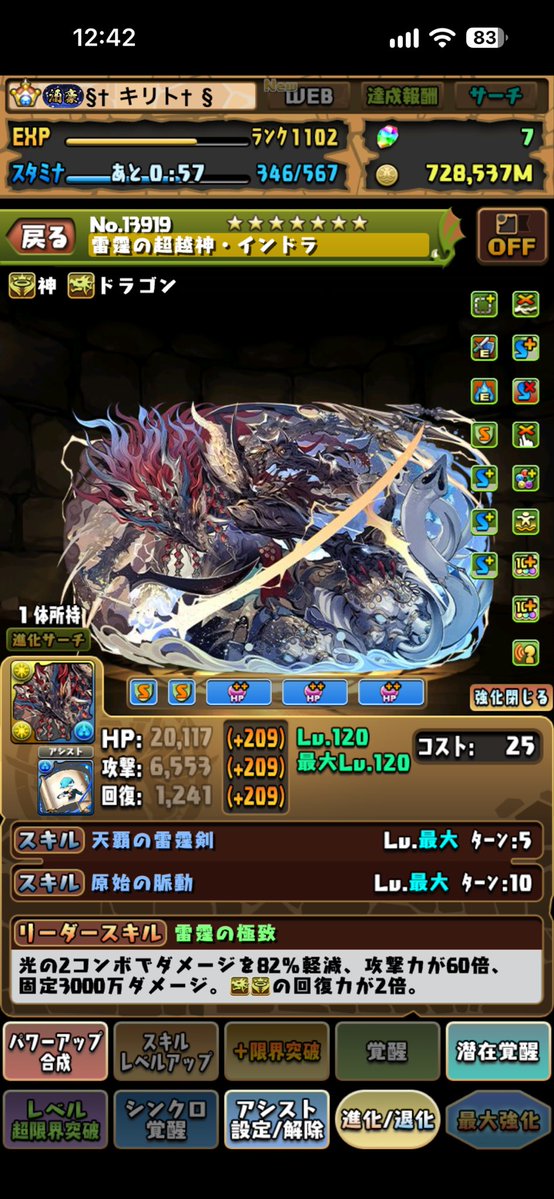 fokkoprpr's tweet photo. 試練インドラ、今からでもBLEACHキャラとしていまれ変わってくれんか？

あと、消せない解除ついてくれてもいいぞ https://t.co/RCFQ12LGAs