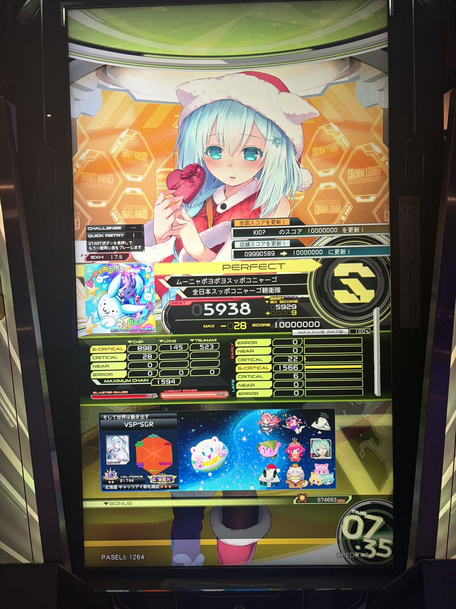 Shigure__505's tweet photo. ムーニャ赤PUCやったー！ https://t.co/Dw1YHUDZ5i