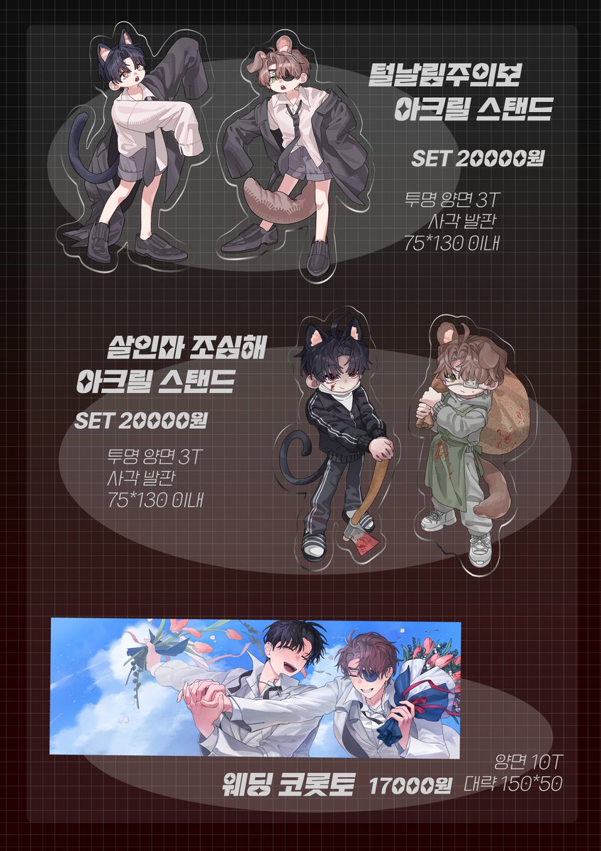 ong6ik__999's tweet photo. [솔샇배&amp;7디페 통판]
#RT 추첨 한 분께 원하는 굿즈 SET 보내드립니다

2026.09.27~10.04 

아크릴 코롯토 품목이 추가되었습니다~!!
인포 및 공지사항 필독 부탁드립니다!

https://t.co/NkTu1oqh3W https://t.co/EON4cgXa87