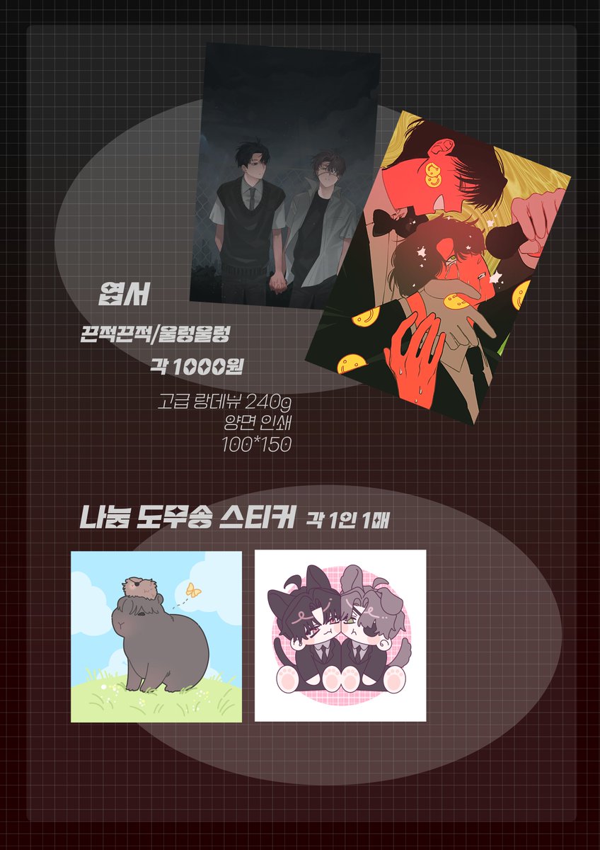ong6ik__999's tweet photo. [솔샇배&amp;7디페 통판]
#RT 추첨 한 분께 원하는 굿즈 SET 보내드립니다

2026.09.27~10.04 

아크릴 코롯토 품목이 추가되었습니다~!!
인포 및 공지사항 필독 부탁드립니다!

https://t.co/NkTu1oqh3W https://t.co/EON4cgXa87