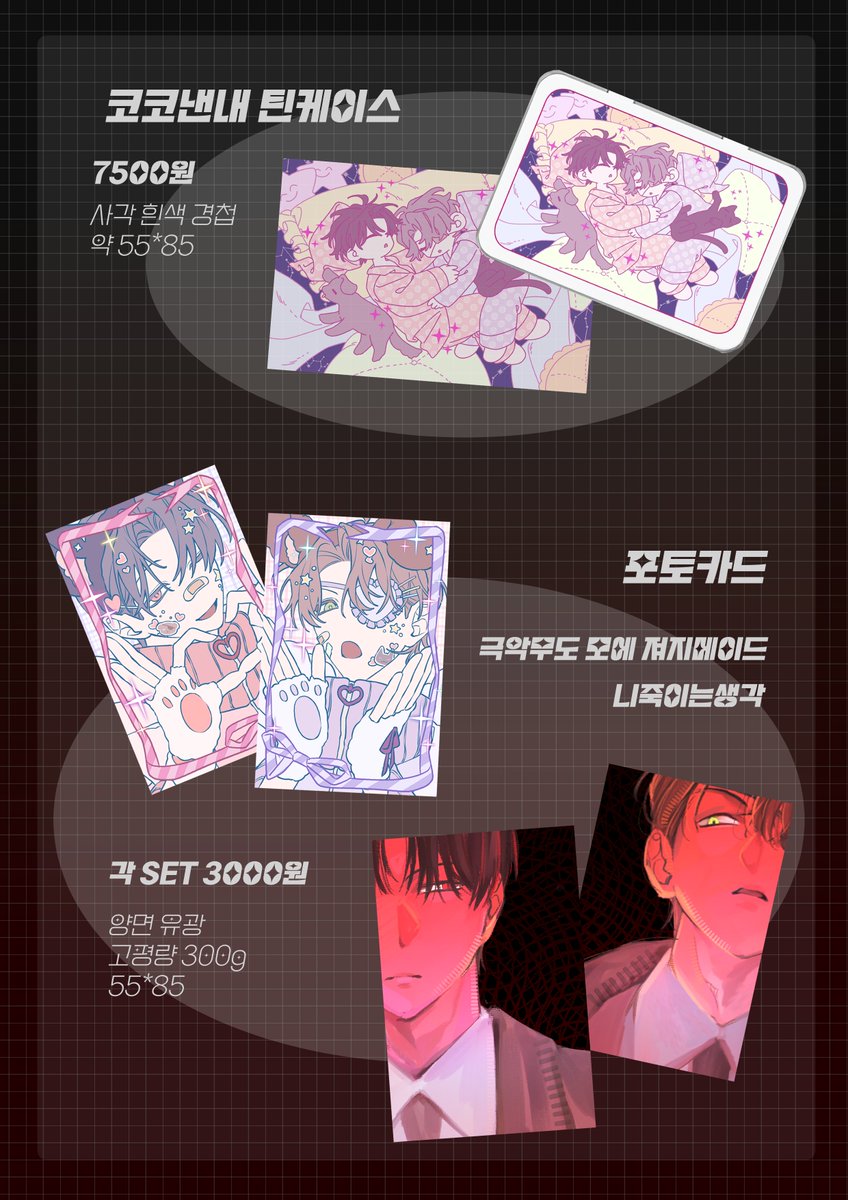 ong6ik__999's tweet photo. [솔샇배&amp;7디페 통판]
#RT 추첨 한 분께 원하는 굿즈 SET 보내드립니다

2026.09.27~10.04 

아크릴 코롯토 품목이 추가되었습니다~!!
인포 및 공지사항 필독 부탁드립니다!

https://t.co/NkTu1oqh3W https://t.co/EON4cgXa87