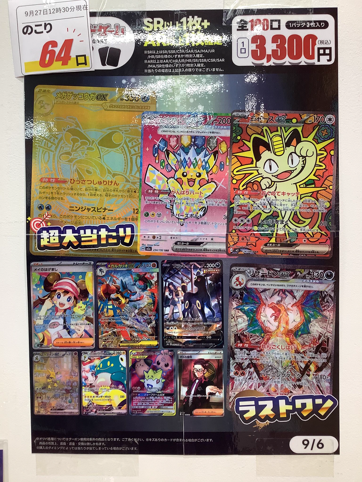 ふるいちイオンモール船橋店 on X: 