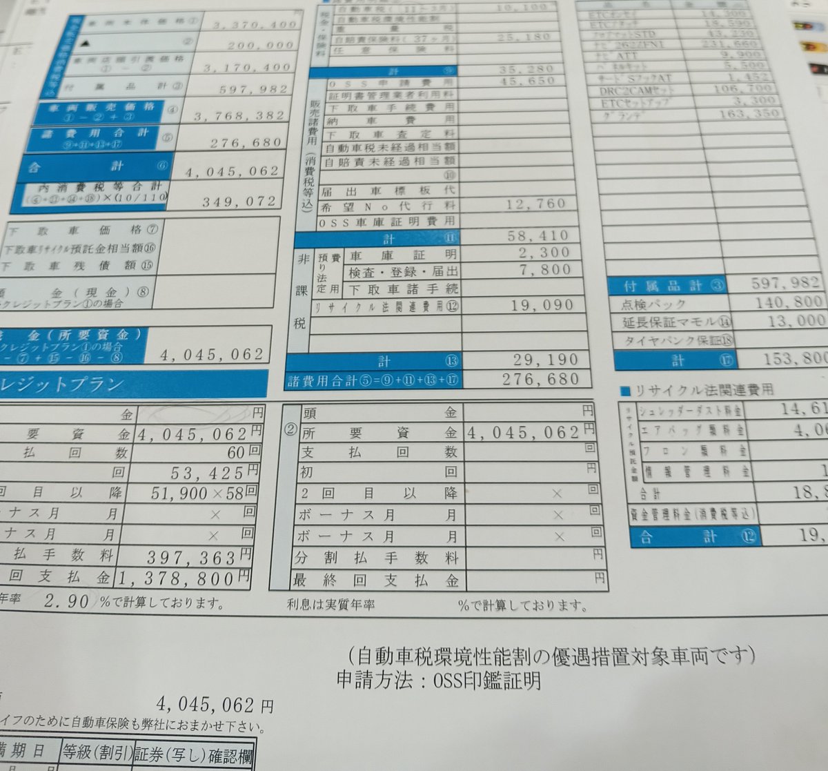 oyayuuuuv's tweet photo. 車を買いに来たんですが今フリードってこんなにするんですか。200万くらいの気持ちだったんですが。知らないうちに世界が変わっていく。アーメン。 https://t.co/FTEA0Ed8VX
