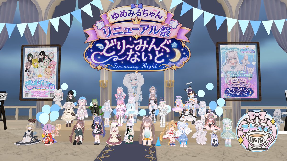 Perutan_vrc's tweet photo. 昨日はるんかふぇのどり〜みんぐないとに行ってきたよ！
ゆめみるちゃんのおっとりとした可愛いさがほんとに良い(*´ω`*)
#るんかふぇ #ゆめみる3D  #くるるんキッズ https://t.co/yotJlrkZUv
