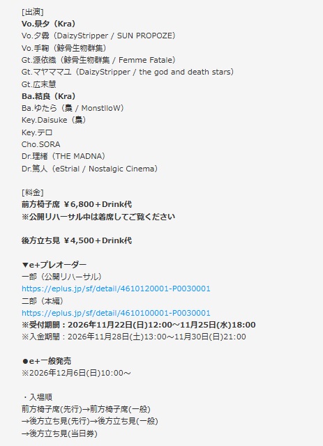 kra_staff's tweet photo. *出演決定！*
■篤人Birthday Live～新年ラルク祭り2027～

◆2027年1月7日(木)渋谷REX

[時間]
一部(公開リハーサル)
OPEN 15:30 / START 16:00
二部(本編)
OPEN 19:00 / START 19:30

[料金]
前方椅子席￥6,800(D別)
※公開リハーサル中は着席してご覧ください
後方立ち見￥4,500(D別) https://t.co/xMjNqa6vSq