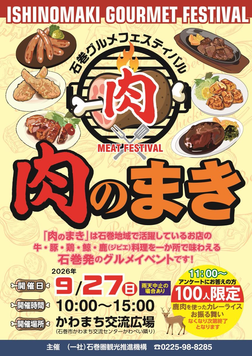 NANASE1731's tweet photo. 肉巻きおにぎりとスペアリブ食べながらカラオケ聴いてるなう🍖🍖🍖

 #肉のまき
 #かわまちカラオケ大会 https://t.co/0KlaYG9swb