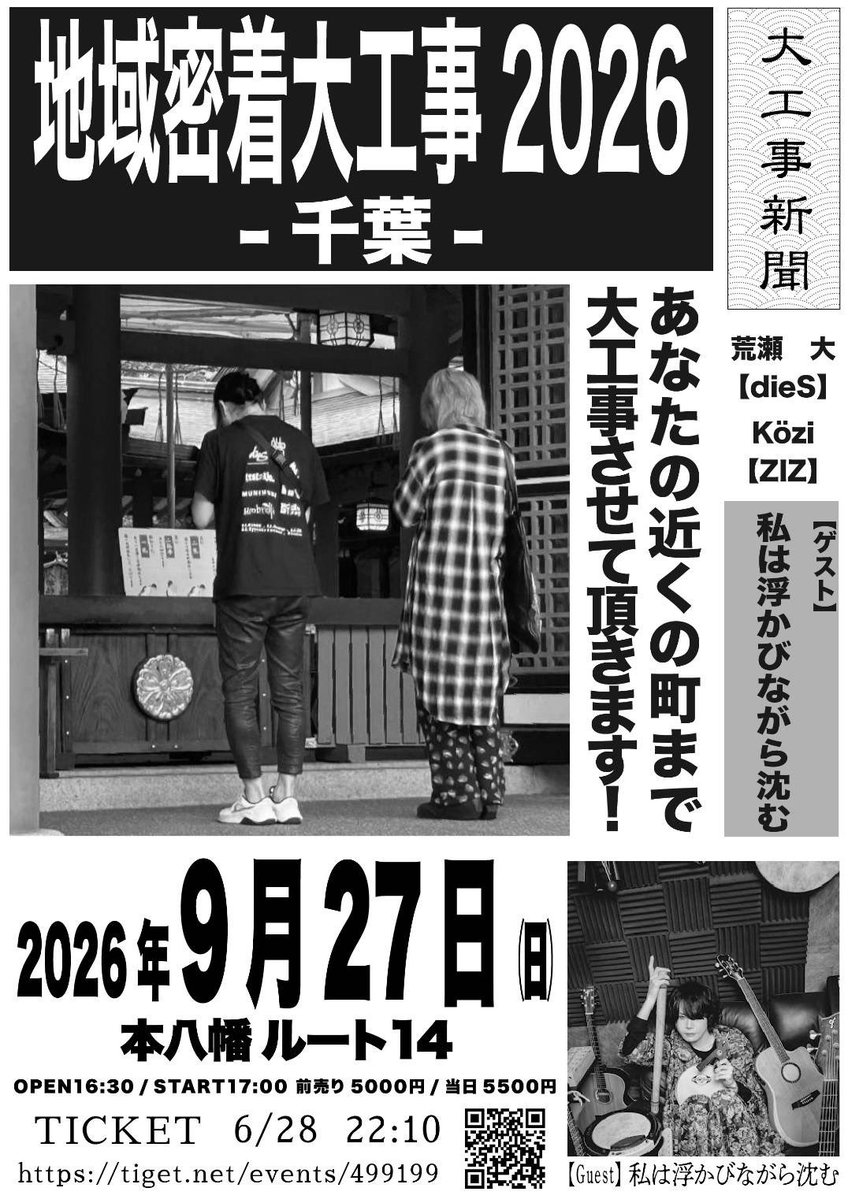 Kzi_official's tweet photo. おはようございます
今夜は千葉で大工事🎸 https://t.co/kloWgwormM