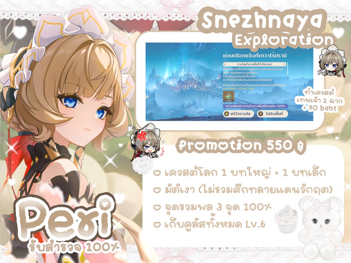 peristorex's tweet photo. โปรสำรวจ 100% ราคาพิเศษ 550 บาท 

- ราคานี้รวมทำทุกอย่าง เควสต์โลก 1 บทใหญ่ / 1 บทเล็ก , มิติเงา , จุดรวมพล , เก็บคูลัสทั้งหมด 
- เควสต์เทพเจ้า +90฿

ใช้เวลาไอดีละ 1-2 วันเท่านั้นในการทำ รับประกันงานไวแน่นอนค่า สอบถามได้นะคะ 💖

มัดจำ 50% ก่อนได้ค่า 
#รับเล่นเกนชิน https://t.co/XCpuiv67S9