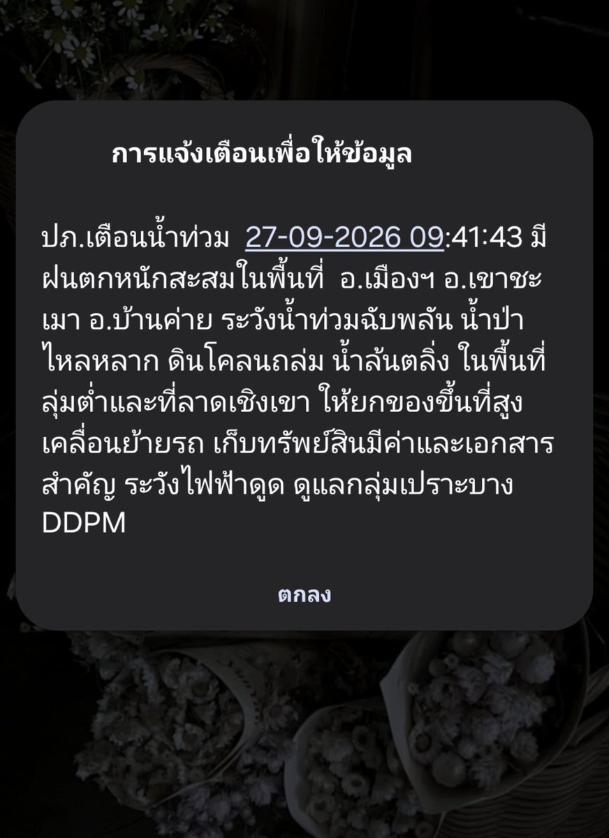 sunshine_bw00's tweet photo. ใครอยู่โซนนั้นดูแลตัวเองกันด้วยนะคะ🙏 #ระยอง https://t.co/2XPTuVNXUC