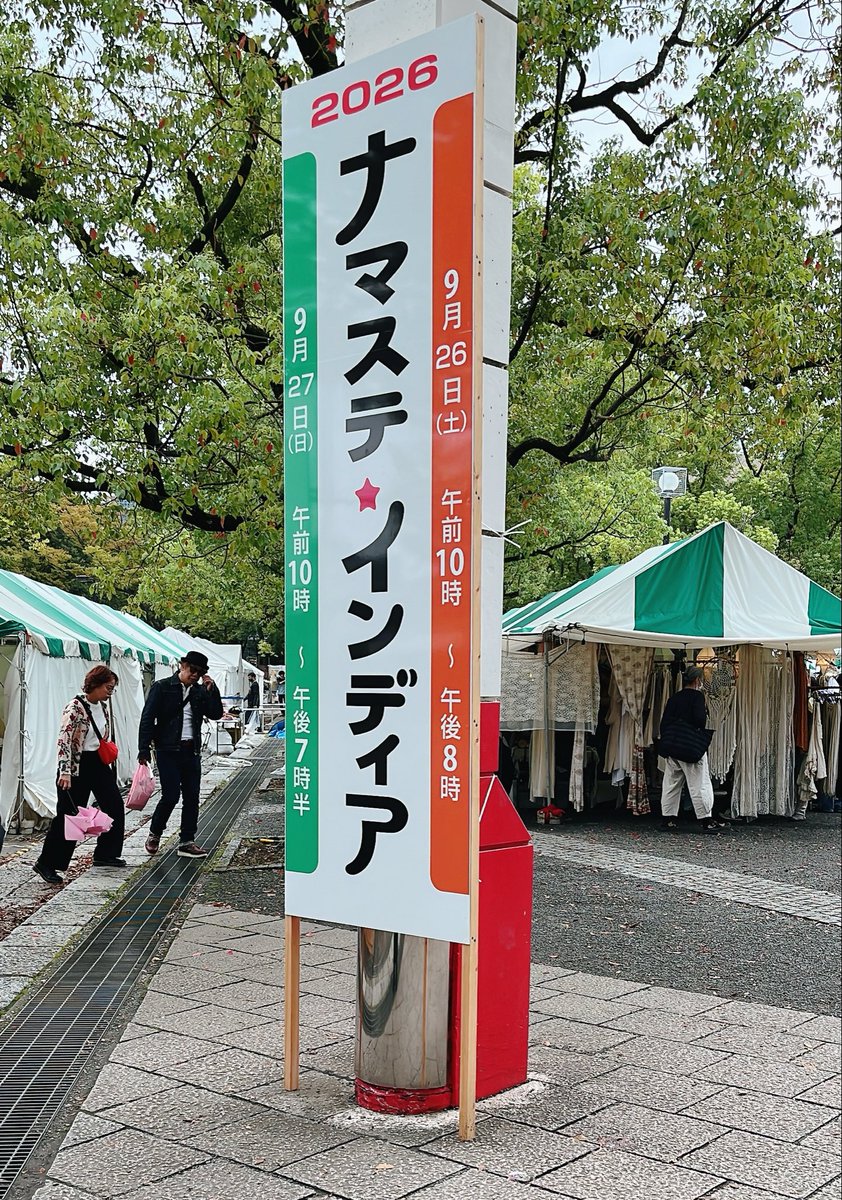 conocono2019's tweet photo. ナマステインディア楽しい〜😊😊😊 https://t.co/DXf1voLmWq