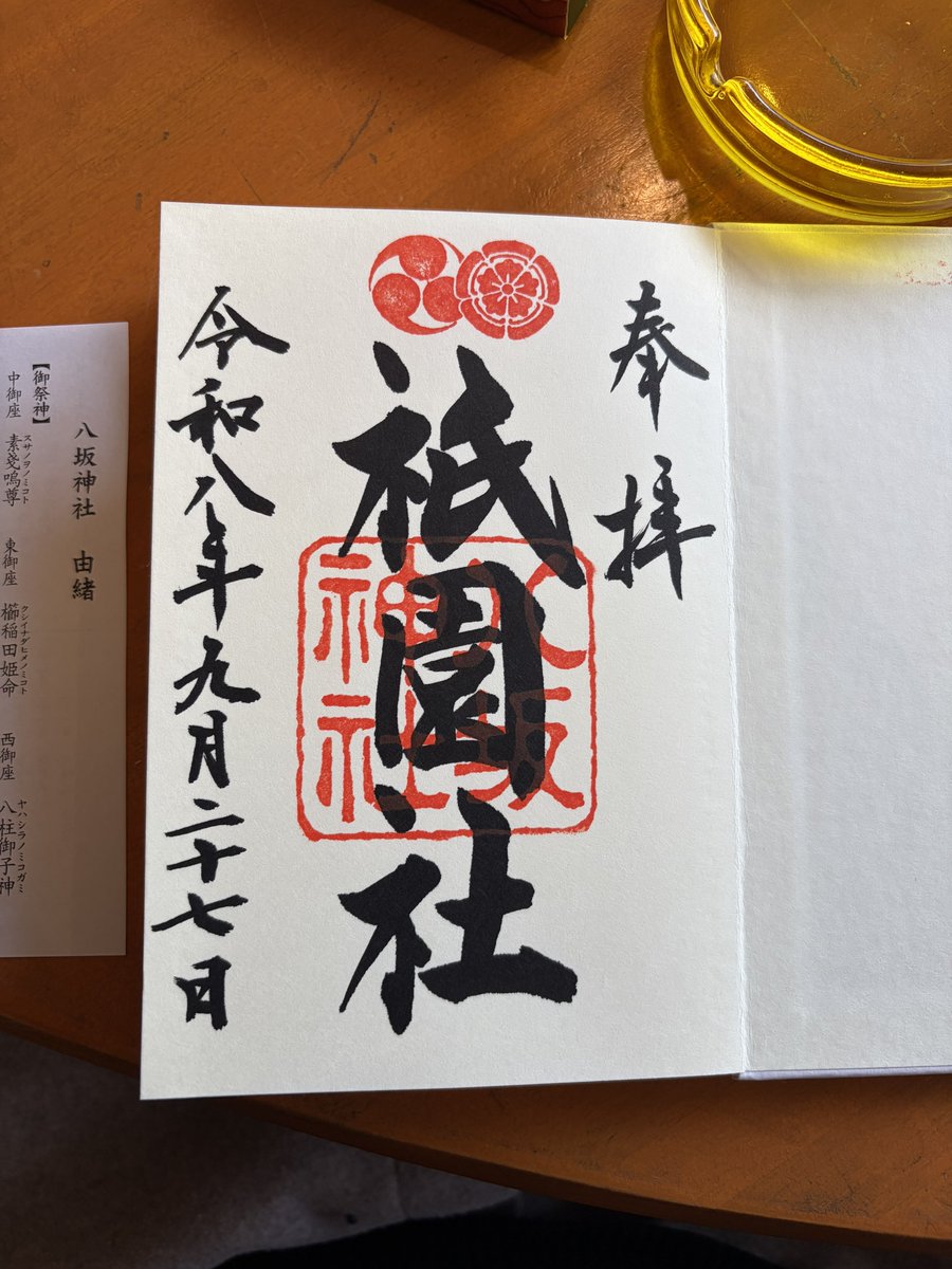PleQueen's tweet photo. 御朱印帳買った
これが埋まるのは何年後なんだろうか https://t.co/qnquk4U285