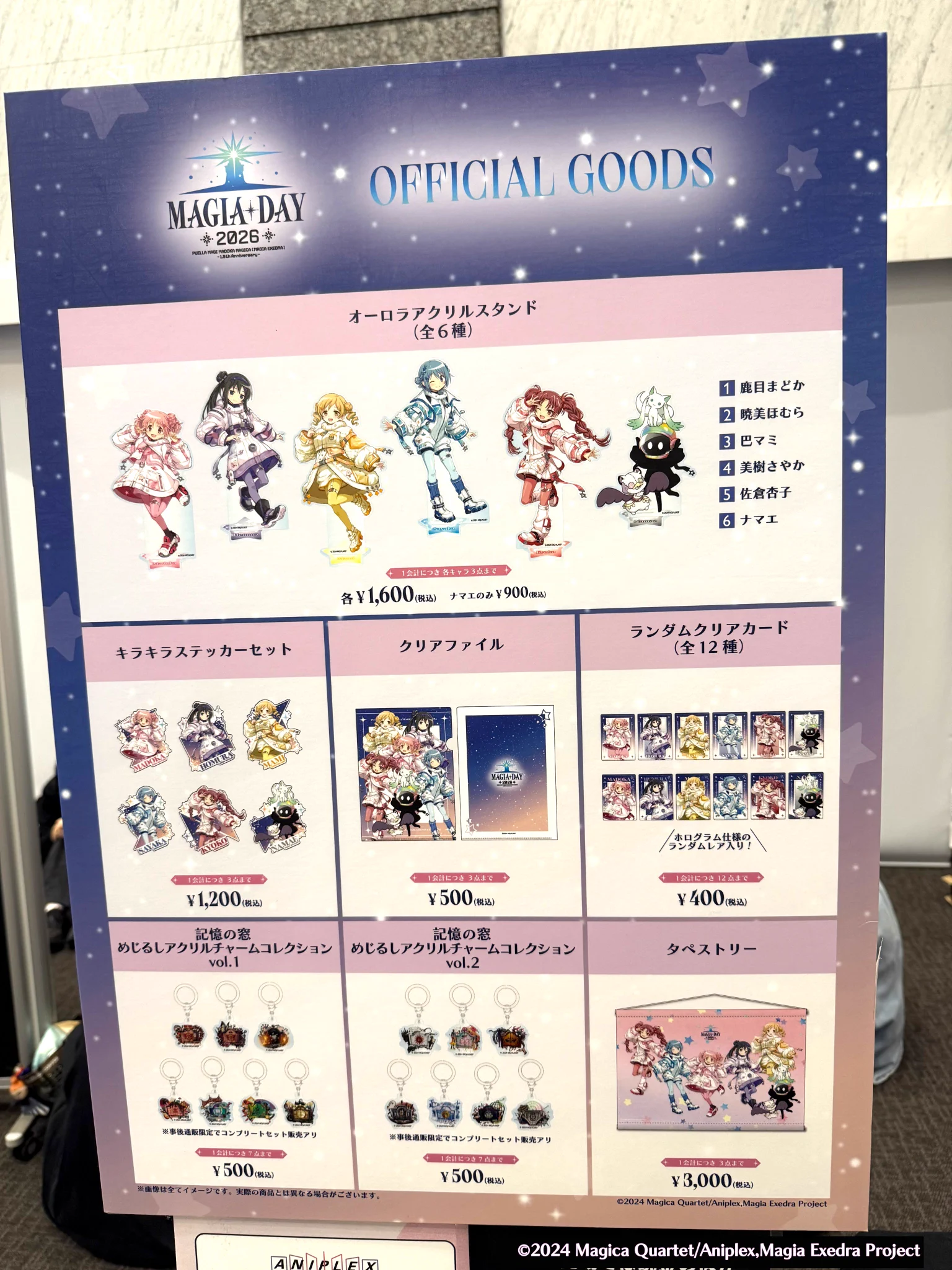 まどドラ】魔法少女まどか☆マギカ Magia Exedra 公式στο X