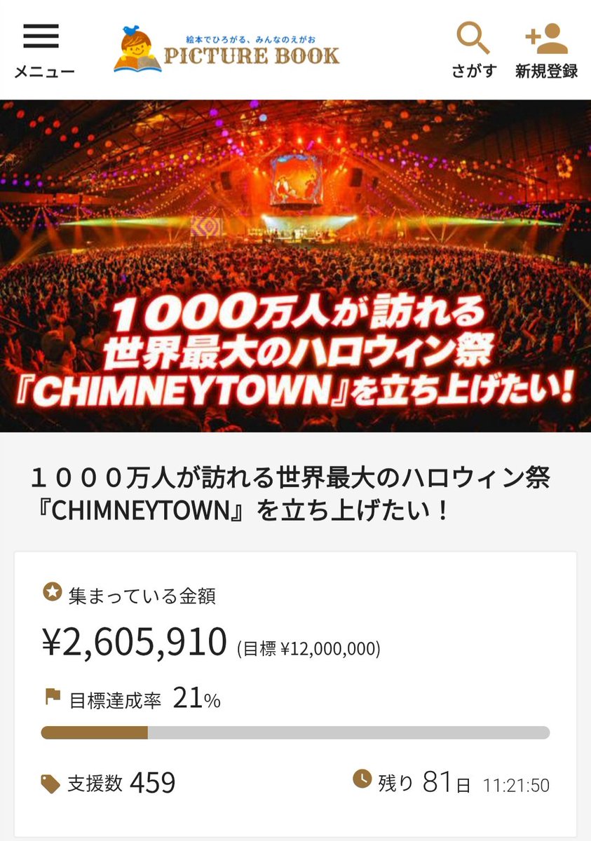 nishinoakihiro's tweet photo. 運営のお手伝いをさせていただいている『河口湖 音楽と森の美術館』の集客の一助になればと、今回、美術館限定のキーホルダーを開発しました。　
　
おかげさまで想像以上の反響をいただき、「なかなか河口湖まで足を運べない地方組ですが、ぜひ購入したい」という声も、たくさん届いています。　　

本来、このキーホルダーは「現地でしか購入できない」という希少性そのものを、来館のきっかけの一つにすることを目的としています。
　
一方で、「行きたいけれど、距離や時間の都合で、どうしてもすぐには行けない」という方のお気持ちも、よく分かります。
　
そこで今回だけ特別に、現在実施しているクラウドファンディング『1000万人が訪れる世界最大の祭CHIMNEYTOWNを作りたい』のリターン（返礼品）として出品させていただくことにしました。
#ピクチャーブック

なお、このクラウドファンディング終了後に、オンラインでの販売を行う予定はありません。
「いつか河口湖に行ってみたい」と思ってくださっている方も、すでに美術館を訪れたことがある方も、この機会にぜひ手に取っていただけると嬉しいです。
