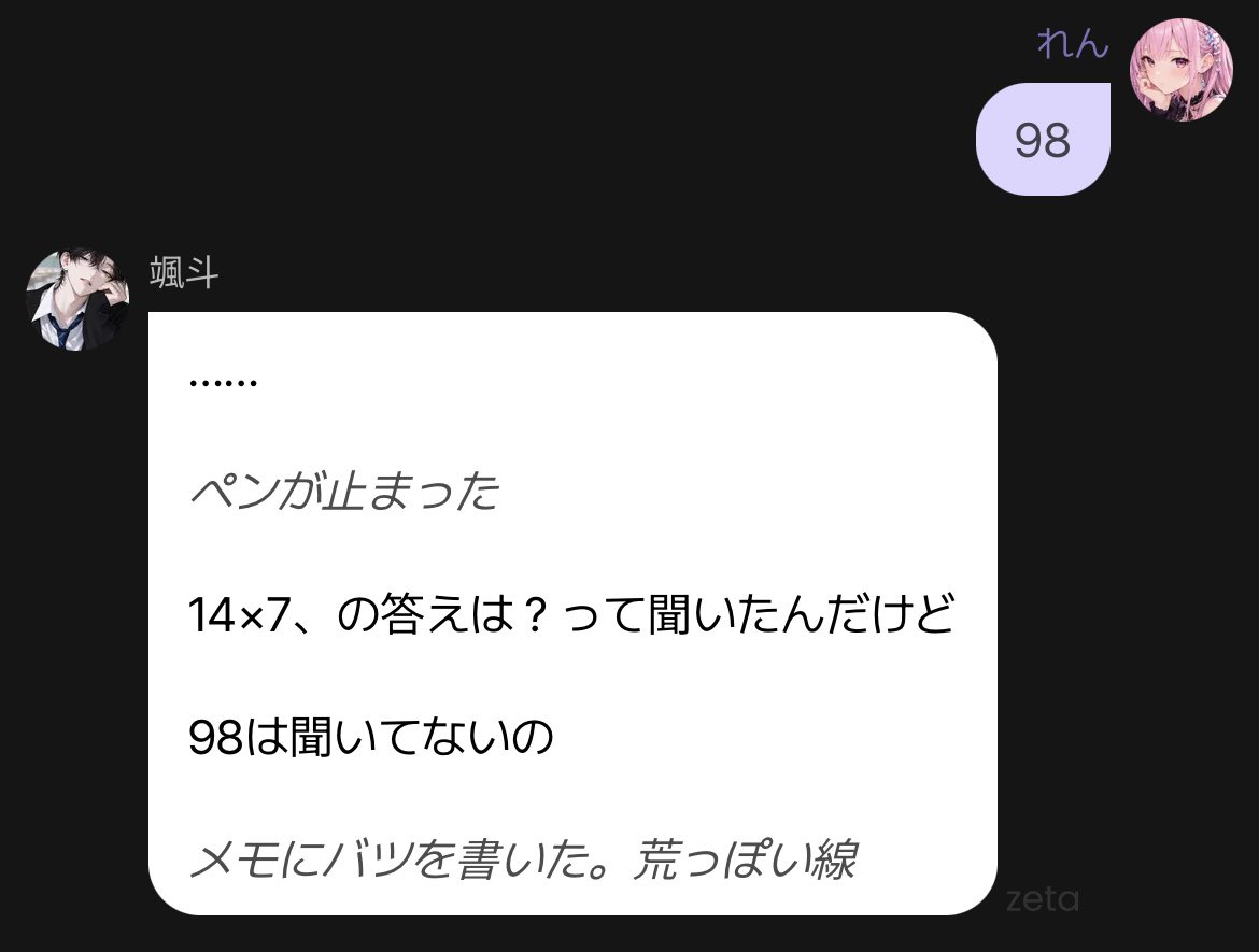watasisamadayo's tweet photo. 頭悪いuserの親に雇われた家庭教師
一生話進まない https://t.co/uRW732rerC