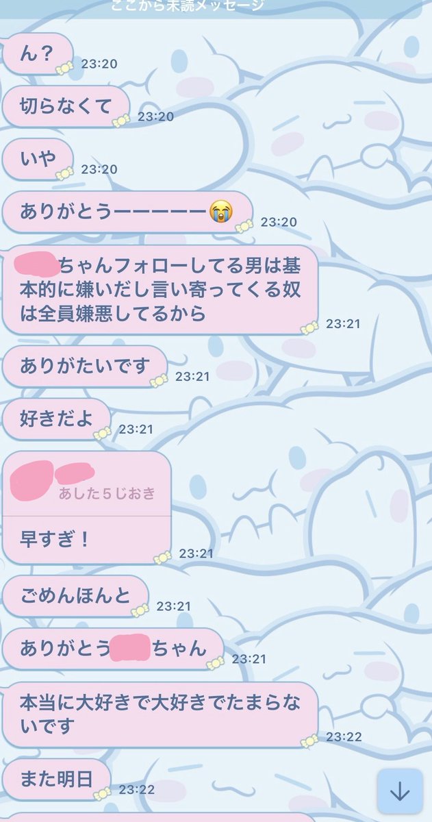 Aiseeechat's tweet photo. 彼氏が私のインスタのFFに引っかかる人がいるって言ってたからその人を切ったときの彼氏　神LINE  （塗りつぶしには任意の漢字の名前） https://t.co/T03NHf365d
