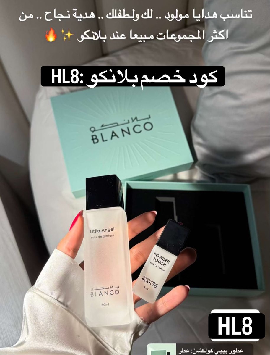 H07_00's tweet photo. الفرصة الأخيرة من عروض بلانكو لا تضيعها! 🛑🛑
إذا للحين ما لحقتوا عليها، هذي فرصتكم! 😍
اي مجموعه الحين بـ 96 ريال بس💚

🛑وكود خصم اضافي :HL8🛑
#الراتب https://t.co/zwZOqvXD4E