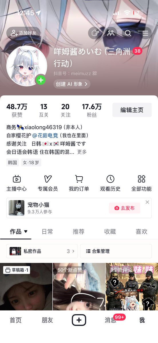 meimuzz's tweet photo. 致中国粉丝们。 请不要告诉其他中国粉丝我有精神病。🥹🥹🫶🏻🫶🏻马上18万粉丝了 https://t.co/v9qDhHMP4Q