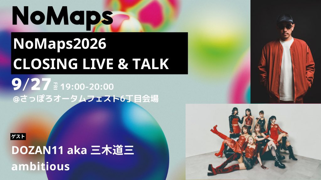 DOZAN11's tweet photo. 本日札幌NoMaps最終日！ https://t.co/DxZtyTkQXz