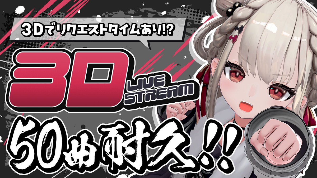 shiratamautano's tweet photo. ⋆͛📢本日の配信スケジュール⚡️

13:00 3D 50曲耐久！！！
➡️ https://t.co/2kBgQOR8rp

18:00 YouTube無料3Dライブ
➡️ https://t.co/twNxLf0BIE

20:00 3Dメン限打ち上げ
➡️ https://t.co/OiVyCFy8Sw

#ウタノライブ3D 完走できるように応援電波よろしく⚡️⚡️⚡️⚡️⚡️ https://t.co/A1f0IiVmvS